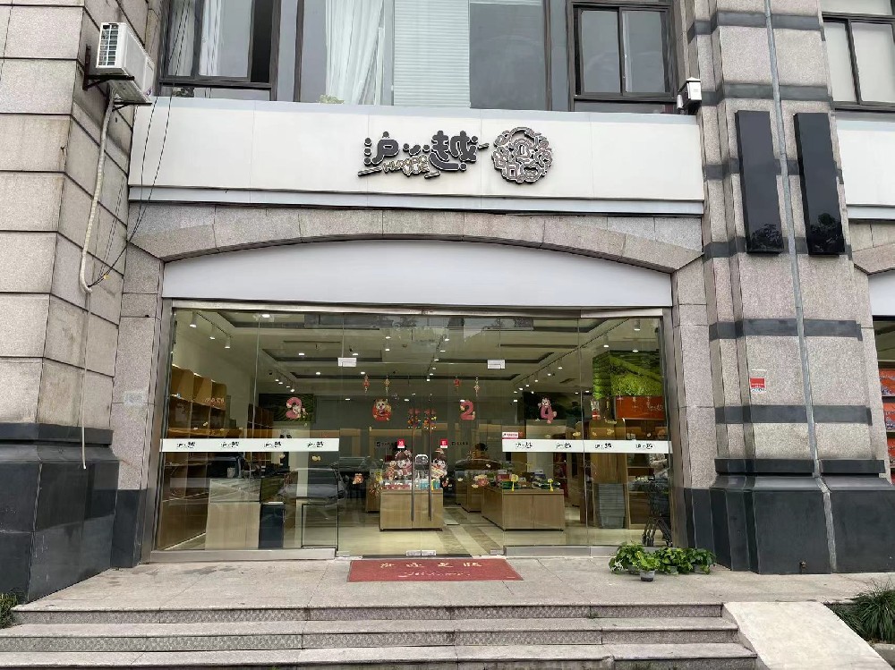 我們正式營(yíng)業(yè)啦！