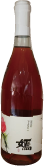 嫣-桃紅（甜型）桃紅葡萄酒