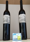 下天山-干紅葡萄酒